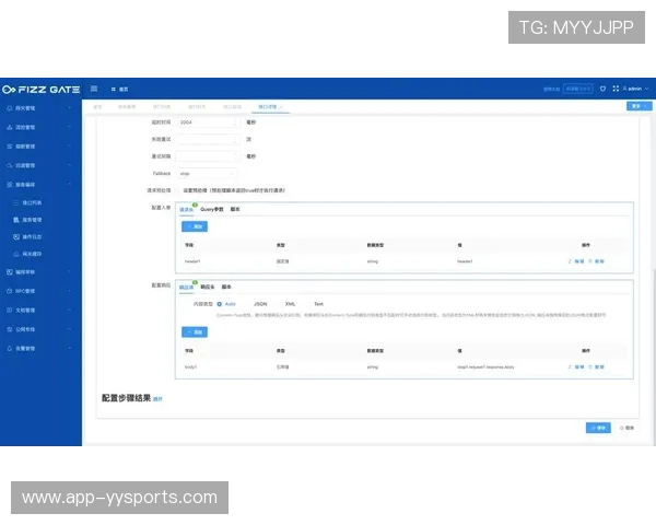 体育数据API接口开放 催生第三方分析服务市场