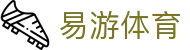 易游体育APP - 移动端体育应用下载